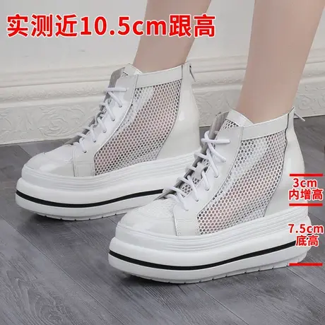内增高女鞋10CM夏季新款圆头松糕厚底高帮小白鞋高跟透气镂空网鞋商品大图