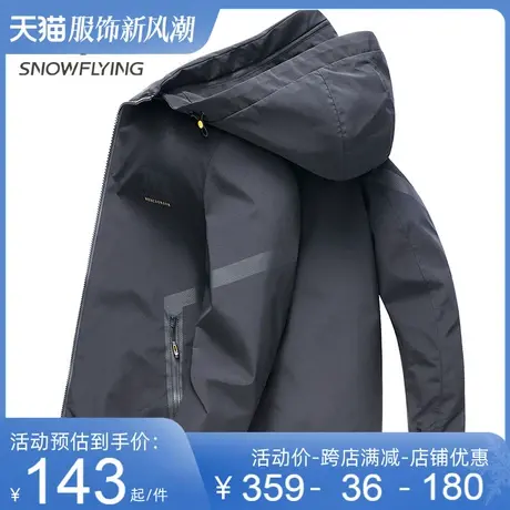 雪中飞男装休闲外套男士夹克男生秋冬款2023新款衣服爆款潮牌上衣图片