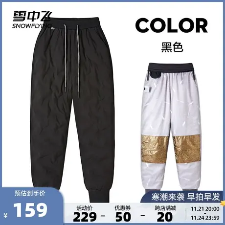 雪中飞2023秋冬新款女士羽绒裤抗寒束脚高腰膝关节远红外蓄热舒适商品大图