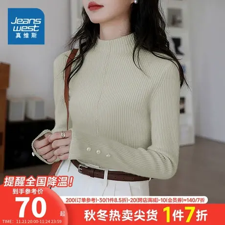 KP真维斯女装针织衫2024早春新款淑女风打底衫女士半高领上衣女商品大图