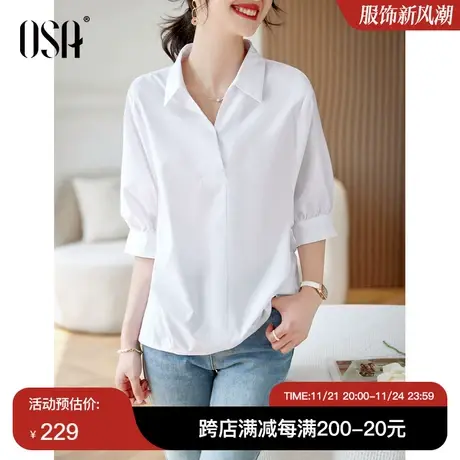 OSA欧莎白色七分袖衬衫薄上衣女夏季2023年新款设计感中长款衬衣图片
