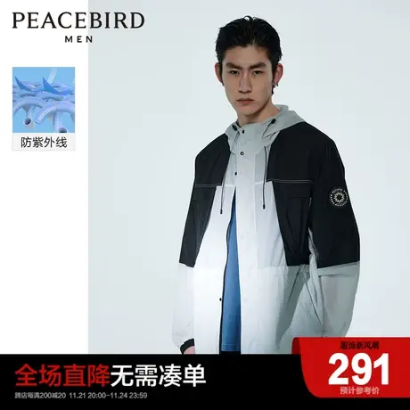 太平鸟男装 拼接UPF40+防晒衣夹克外套潮BBCC2F06商品大图