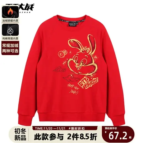 男士卫衣秋冬新年款国潮复古手绘兔子红色本命年无帽圆领加绒衣服商品大图