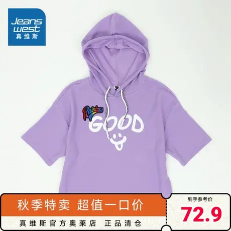 JW真维斯女装宽松紫色套头衫 2023夏季新款华夫格连帽印花短袖T恤商品大图