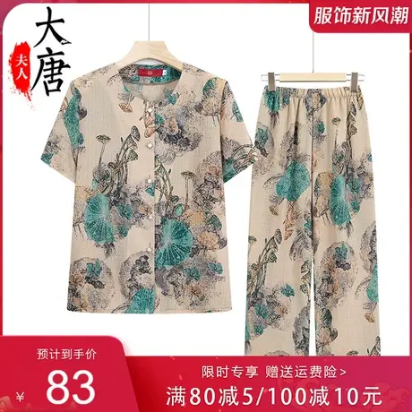 中老年人夏装套装女奶奶短袖开衫妈妈两件套休闲老人太太衣服宽松图片