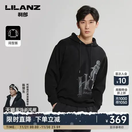 【宽松微阔】利郎官方长袖T恤男2023秋时尚潮流男士连帽印花卫衣商品大图