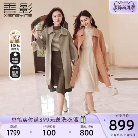 香影双面呢大衣女2023冬季新款100%纯羊毛中长款呢子翻领毛呢外套商品大图