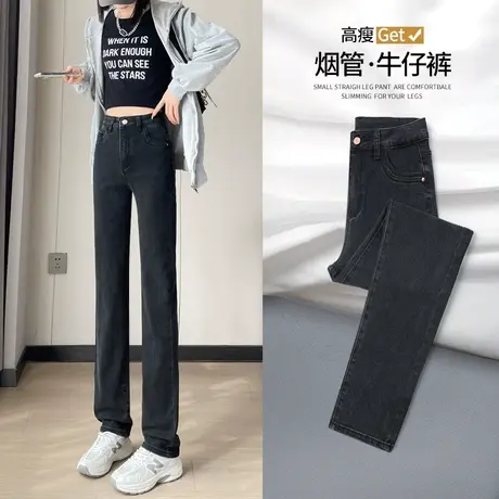 黑色直筒牛仔裤女显瘦2023年春秋季新款修身筷子裤高腰复古烟管裤商品大图