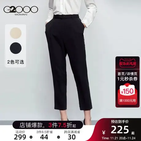 G2000女装秋季休闲宽松轻薄直筒裤腰带垂感烟管裤ol长裤商品大图