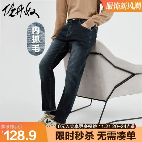 佐丹奴牛仔裤男春季新款抓毛底猫须磨白中腰微弹牛仔长裤18113919图片