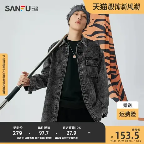 三福2023冬男士门襟飞机扣雪花牛仔衬衫 国潮宽松上衣男476265图片