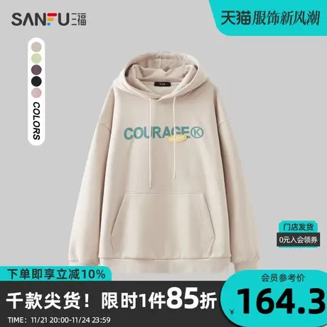 三福2023冬男士蜡染胶标抽绳连帽卫衣 学院休闲宽松上衣477096图片