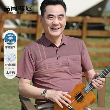 【冰爽棉】爸爸装夏装短袖t恤男士短袖POLO衫中老年父亲节上衣服图片
