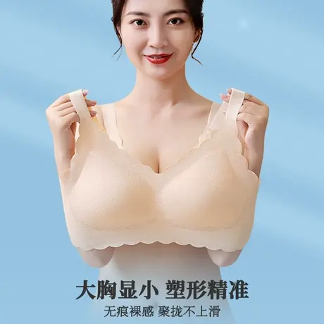 【超显小】sharefun大码无痕内衣无钢圈上托大胸显小薄款文胸图片
