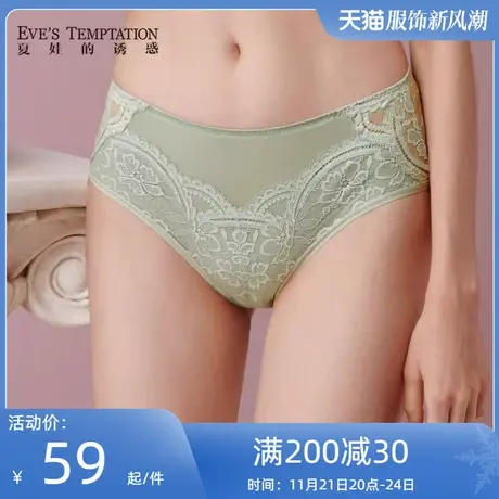夏娃的诱惑云蒸系列蕾丝轻薄透气莫代尔抗菌底档中腰平角女士内裤商品大图
