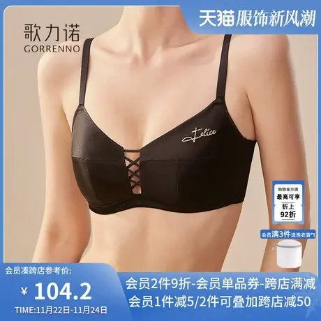 大胸显小内衣女光面无痕夏季薄款无钢圈收副乳性感聚拢文胸罩套装商品大图