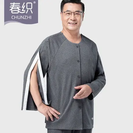 春织易穿脱男士魔术贴病号服卧床老人术后瘫痪护理服纯棉开衫睡衣商品大图