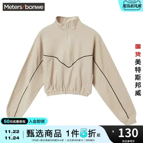 美特斯邦威针织衫女春夏休闲时尚简约半开领运动风开衫图片