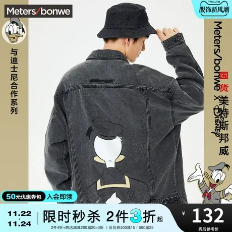 [2件3折起]美特斯邦威牛仔外套男秋冬后背卡通印花宽松外套男商品大图