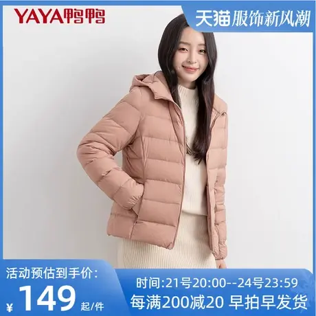 鸭鸭短款轻薄款羽绒服女2022年新款连帽秋冬季鸭绒韩版休闲外套KL图片