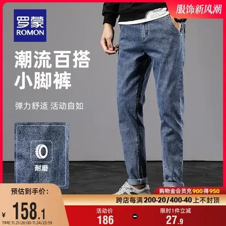 罗蒙男士牛仔裤2023秋季韩版修身舒适小脚裤时尚潮流百搭休闲裤男商品大图