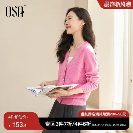 OSA欧莎粉色钉珠刺绣针织开衫上衣女秋装2023年新款宽松显瘦外套商品大图