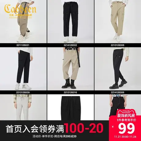 【休闲裤清仓合辑】卡宾男装2023宽松休闲裤新款简约通勤小脚裤商品大图