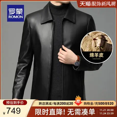 【官方正品】罗蒙中青年男士真皮皮衣春季新款皮夹克时尚短款外套图片