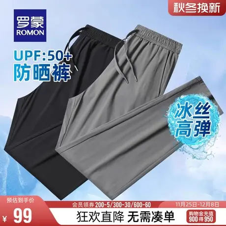 【冰丝防晒高弹】罗蒙男士直筒裤2023夏季薄款速干休闲裤男UPF50+商品大图