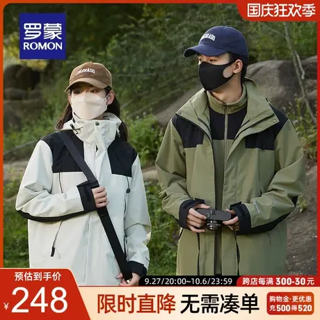 【一衣三穿】罗蒙情侣款休闲夹克衣服2023秋季新款户外登山服外套商品大图