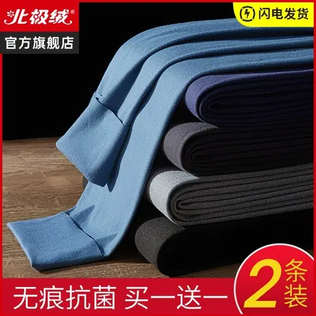 北极绒秋裤男士保暖裤无痕德绒自发热冬季加绒裤薄款毛裤紧身打底图片