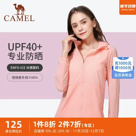 【ENFO-ICE】骆驼防晒衣女夏季薄款户外外套防紫外线防晒服外套商品大图