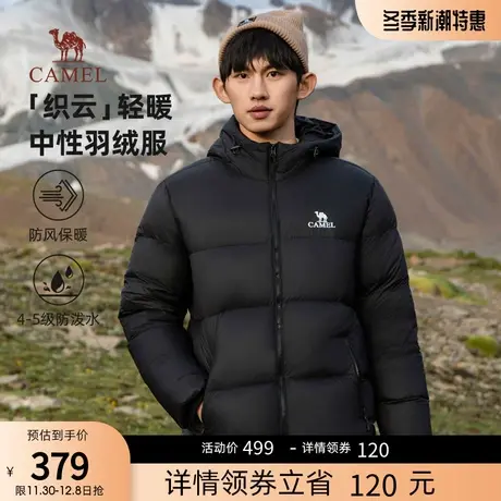 骆驼男装抗寒羽绒服男加厚冬季2023新款连帽情侣保暖面包服外套男图片