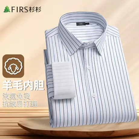 杉杉保暖衬衫男长袖23冬商务休闲羊毛内胆衬衣液氨免烫抗皱易打理图片