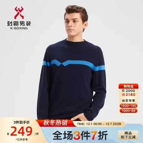 劲霸男装男士毛衣秋冬新品针织羊毛半高领圆领羊绒毛衫VYED4346图片