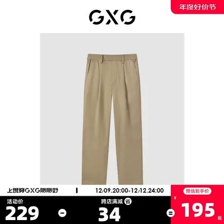 GXG男装 商场同款自我疗愈系列宽松锥形九分裤 2022年夏季新品商品大图