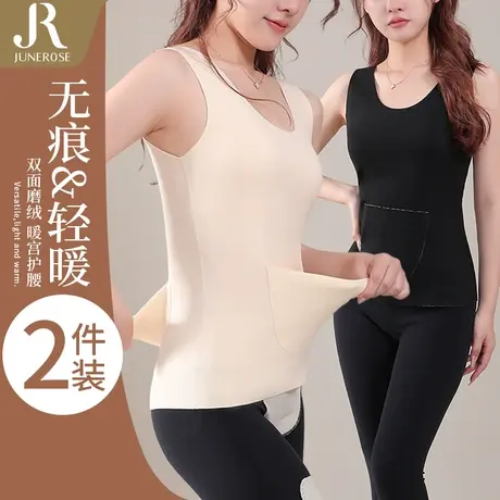六月玫瑰2件装双面磨毛可放暖宝宝暖宫打底女保暖上装内搭2146图片