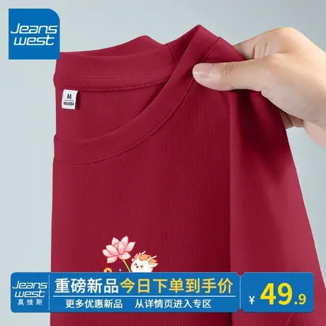 KV真维斯宽松短袖t恤女款上衣红色女秋冬2024龙年本命年衣服百搭商品大图