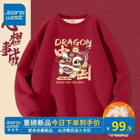 KV真维斯连帽卫衣加绒保暖2024新款羊羔绒红色本命年龙年衣服时尚图片