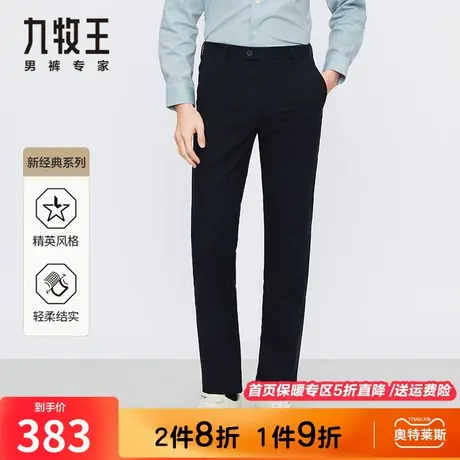 【DP免烫】九牧王休闲裤男秋季中年柔软亲肤舒适弹力抗皱纯棉长裤商品大图