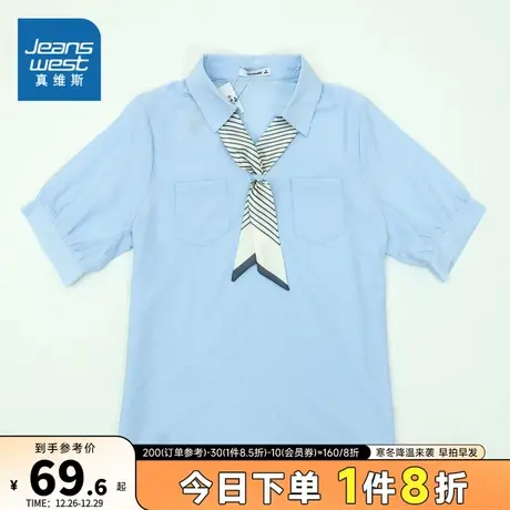 JW真维斯女装可盐可甜上衣2023夏季新款暗条纹翻领女士短袖衬衫女图片