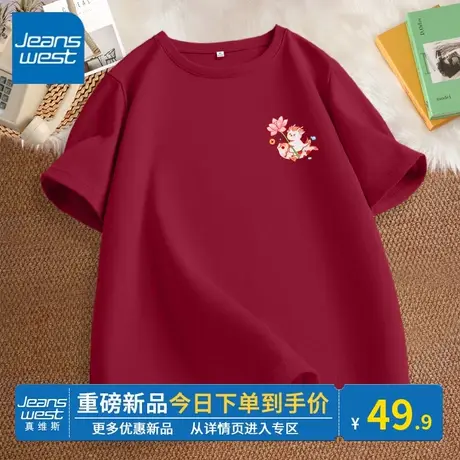 KV真维斯宽松短袖t恤女款上衣2024新款红色本命年龙年衣服超好看商品大图