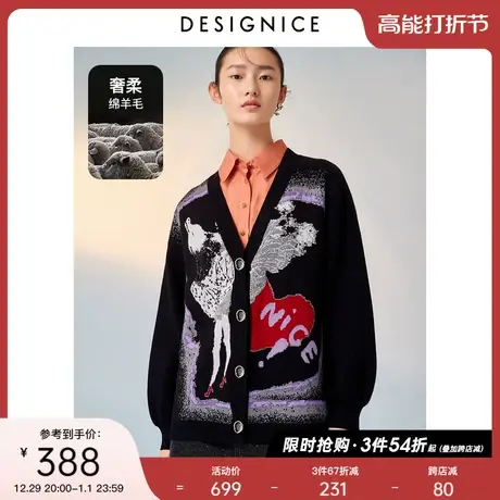 商场同款迪赛尼斯春秋通勤风绵羊毛时尚一手长黑色针织开衫女图片