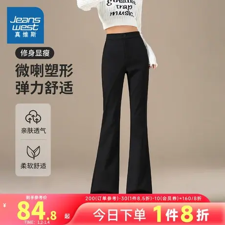 YD真维斯女装 2023冬季新款 时尚休闲长裤修身喇叭裤商品大图