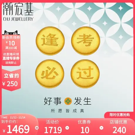 潮宏基好事发生黄金足金串珠转运手链3D硬金礼物女手绳宝宝考神图片