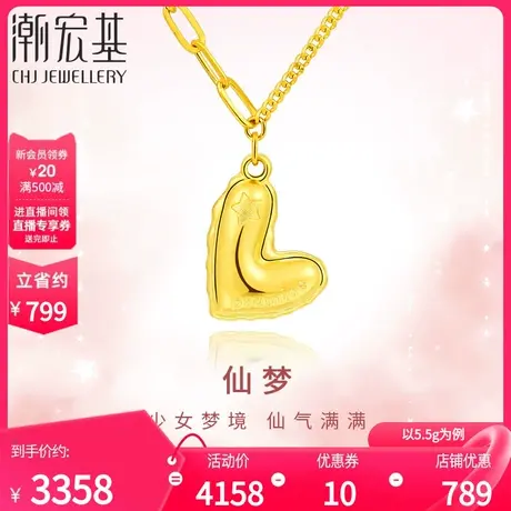 潮宏基小确幸爱心金足金套链黄金项链5G结婚三金礼物 计价商品大图