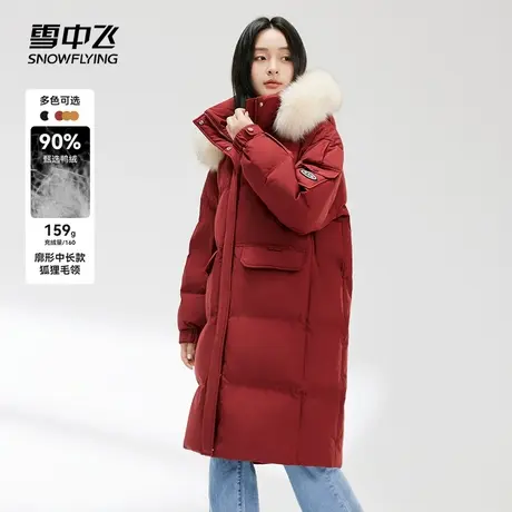 【超级年货节】雪中飞女士长款大毛领连帽加厚羽绒服韩版红色保暖商品大图