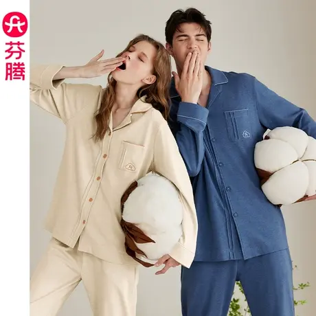 芬腾【彩棉系列】情侣睡衣春秋纯棉长袖女抗菌套装男加大码家居服商品大图