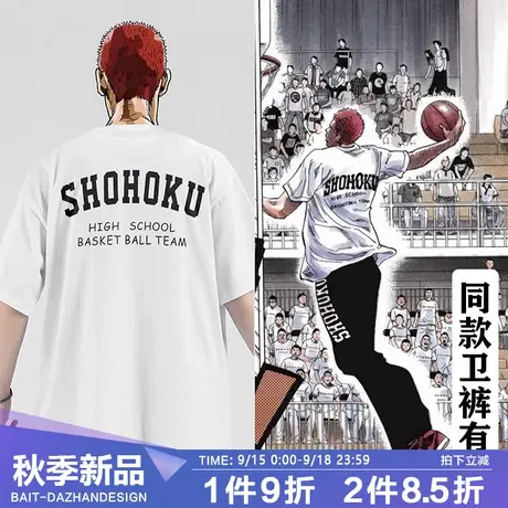 湘北队t恤灌篮高手短袖樱木花道同款训练服三井寿运动宽松篮球商品大图