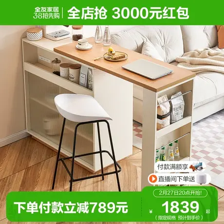 全友家居北欧简约风吧台柜可旋转伸缩大容量储物客厅吧台桌129919图片